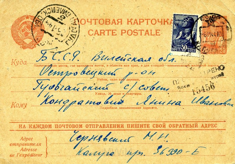 KKE 5026.jpg - Dok. Karta pocztowa. Od Jana Małyszko z łagru pod Moskwą.